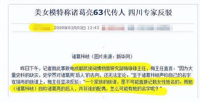 嫁豪门女星晒富贵生活越住越豪，自称诸葛亮后人（组图） - 5
