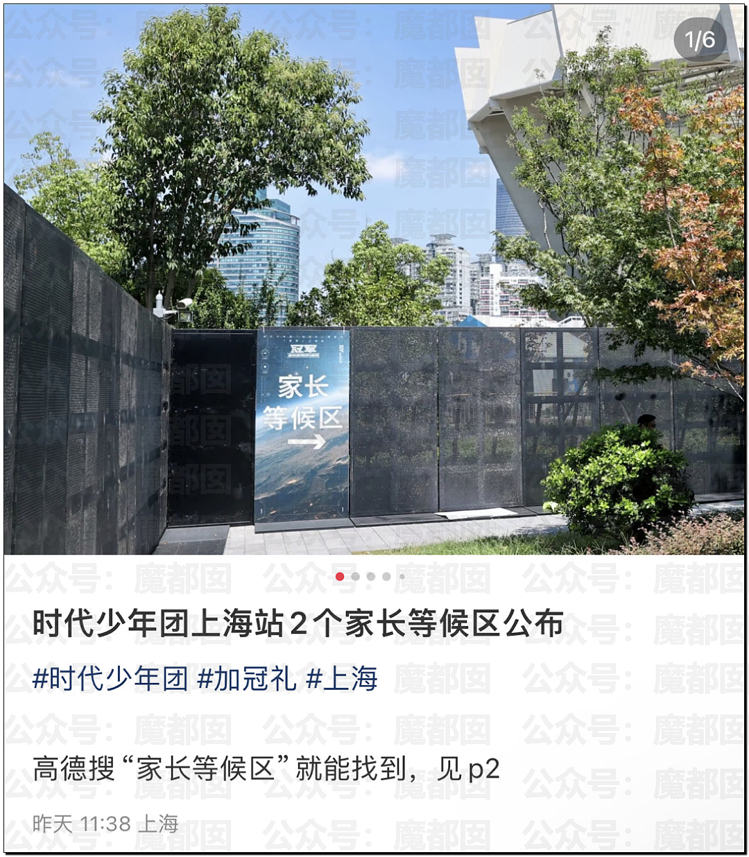 上海开过那么多演唱会，能让老百姓集体怨声载道还是头一次！（组图） - 31