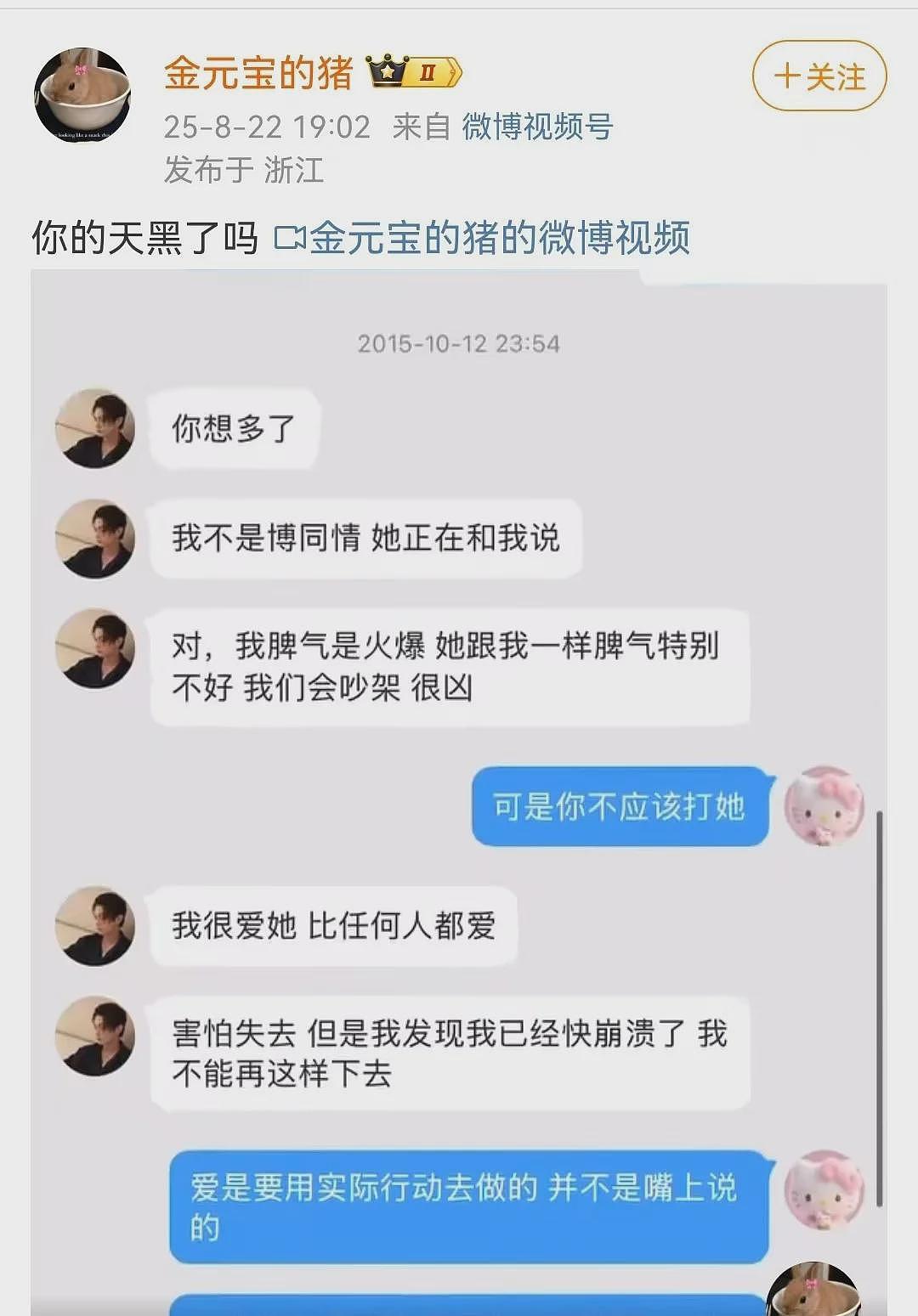 出轨约炮酒后乱性？2025年娱乐圈第一大瓜，男顶流许凯被前嫂子爆锤（组图） - 29
