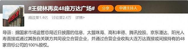 71岁王健林现身新疆，近照骨瘦如柴，王思聪却在国外和女友狂欢（组图） - 4