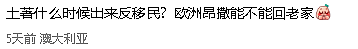 刚定了!下周日全澳“反移民”大游行!墨尔本在这里举行,华人注意避开(组图) - 4
