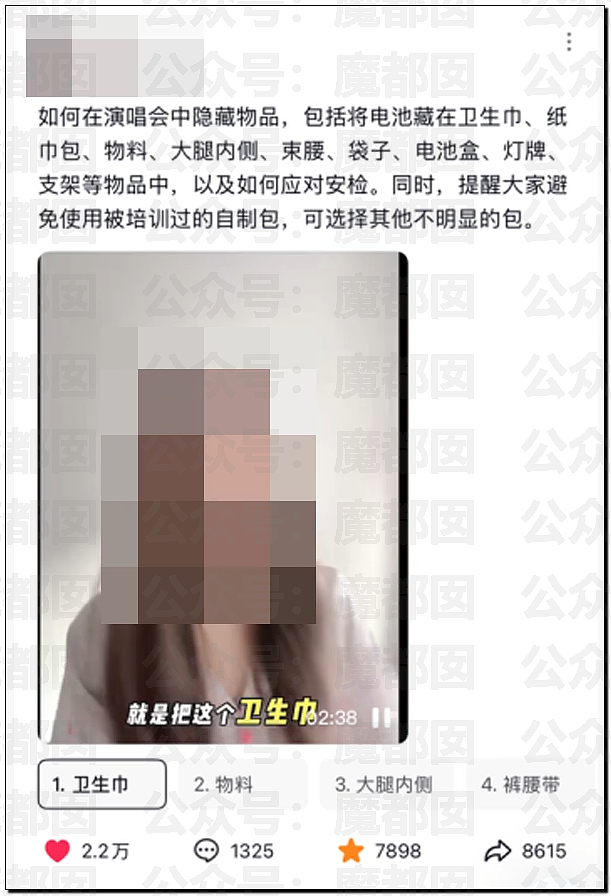 上海开过那么多演唱会，能让老百姓集体怨声载道还是头一次！（组图） - 64