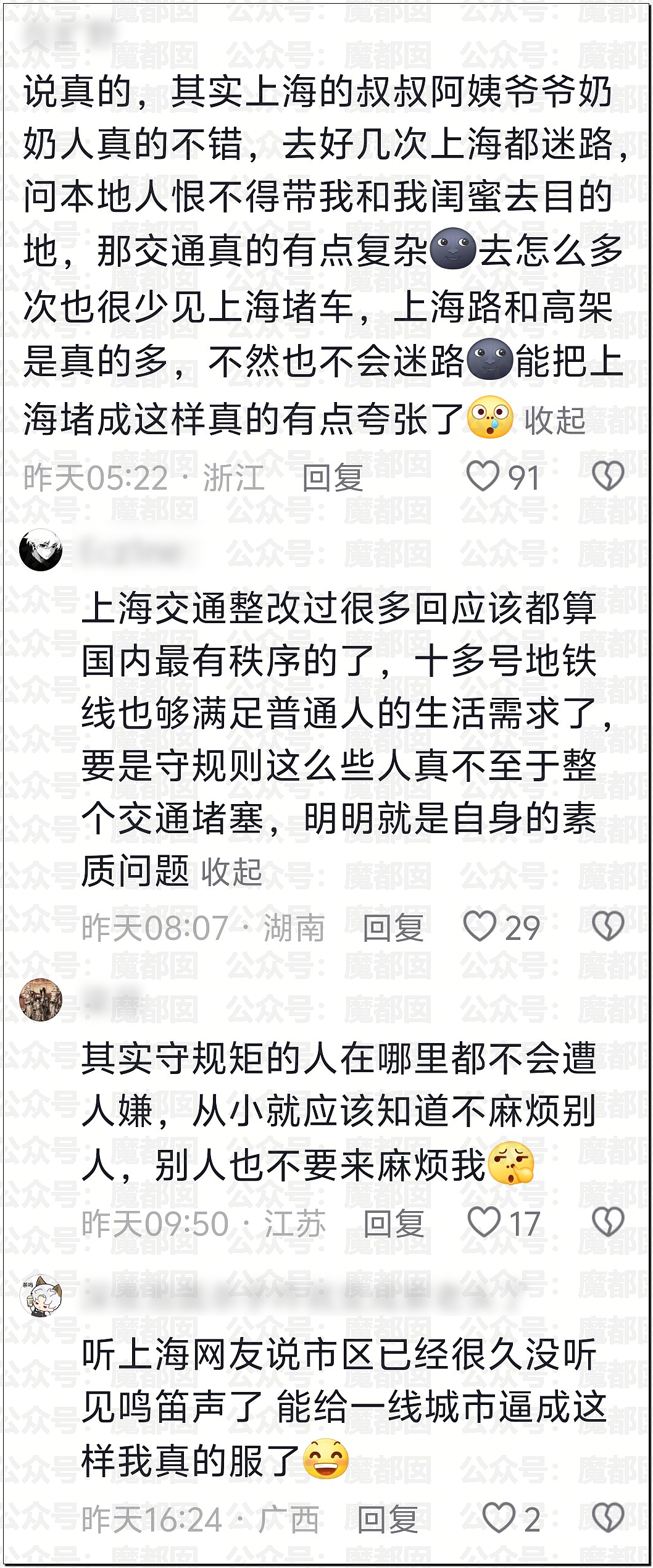上海开过那么多演唱会，能让老百姓集体怨声载道还是头一次！（组图） - 21