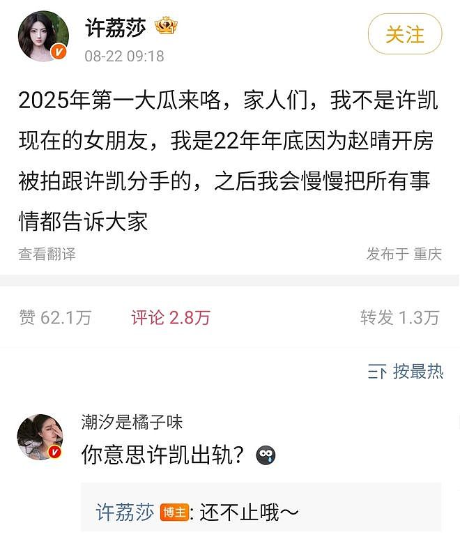 “魔嫂降世”，专克内娱最不正道的男人（组图） - 13