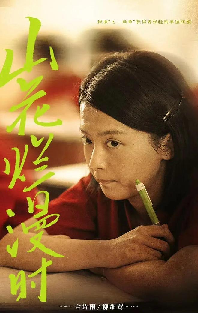 “魔嫂降世”，专克内娱最不正道的男人（组图） - 111