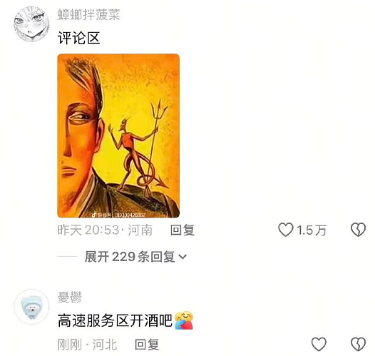 【爆笑】男朋友突然换头像，头像风格也换了，他是不是出轨了？​​​（组图） - 6