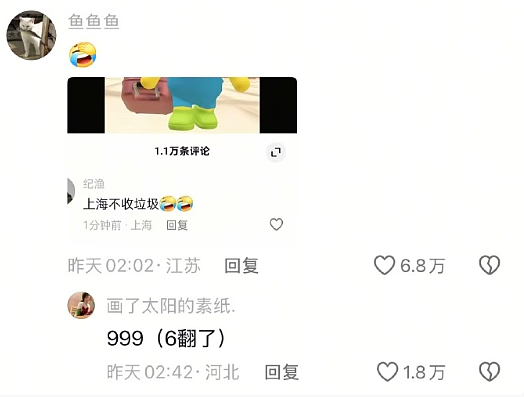 【爆笑】男朋友突然换头像，头像风格也换了，他是不是出轨了？​​​（组图） - 47