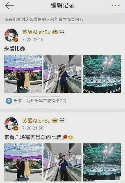 道歉！歌手苏醒玩梗《花田错》被批低俗，疑内涵王力宏早年私生活（组图） - 16
