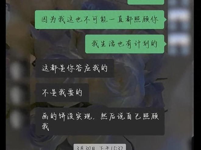16岁少年花光父亲3年积蓄,打赏“擦边主播”!父亲交学费时才发现仅剩300元(组图) - 4