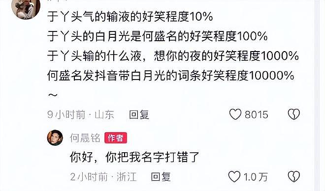 “白月光”何晟铭：成于于正、败于选择？巅峰时哑火，后悔了吗（组图） - 4