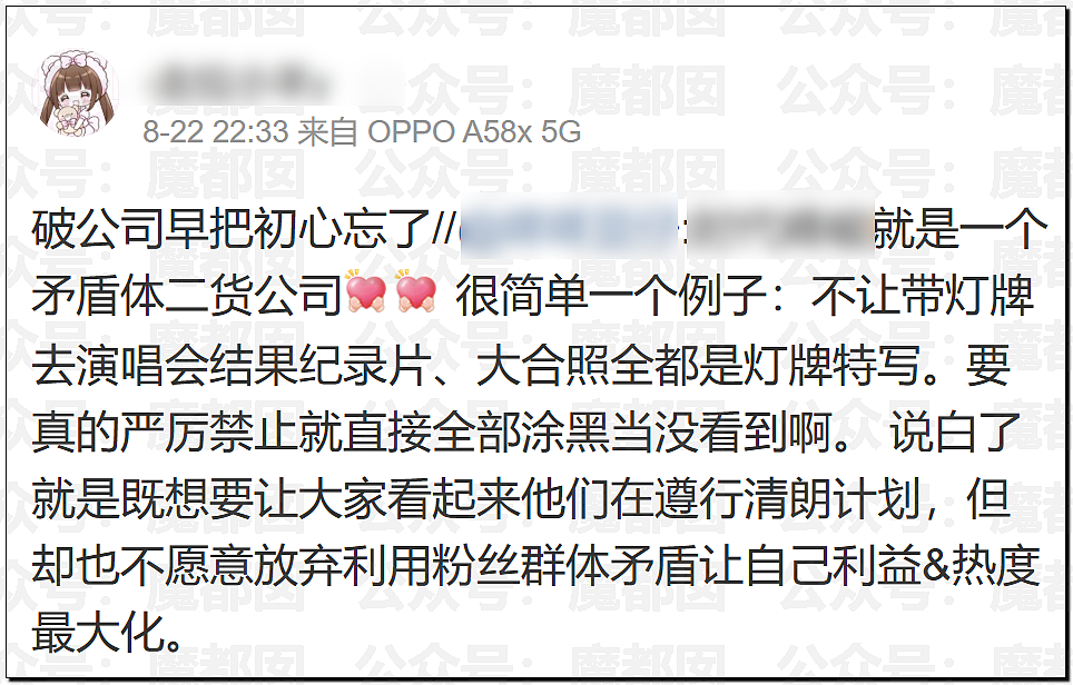 上海开过那么多演唱会，能让老百姓集体怨声载道还是头一次！（组图） - 92