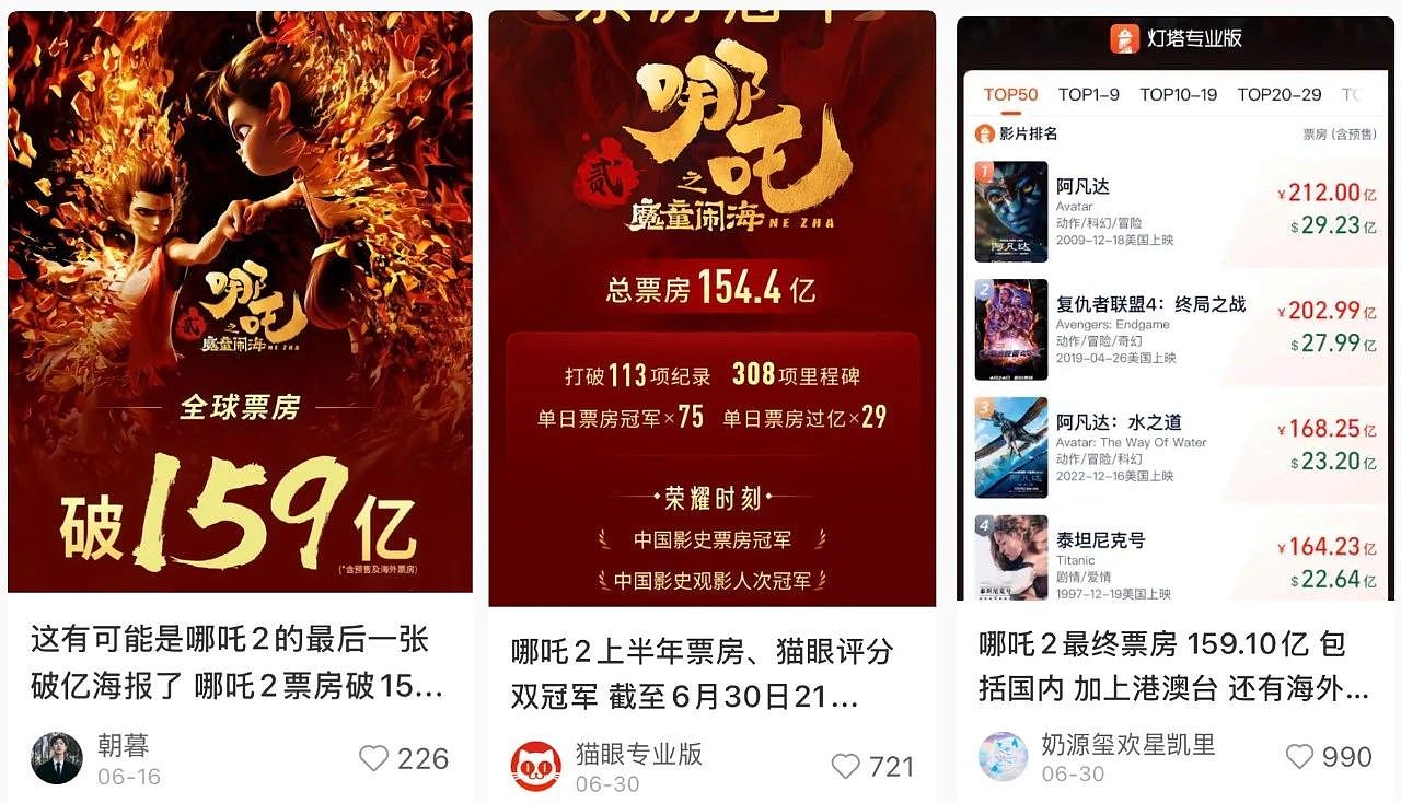 “邪修”暑期档,没人买单了(组图) - 16