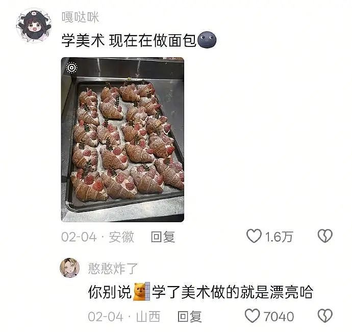 【爆笑】男朋友突然换头像，头像风格也换了，他是不是出轨了？​​​（组图） - 16