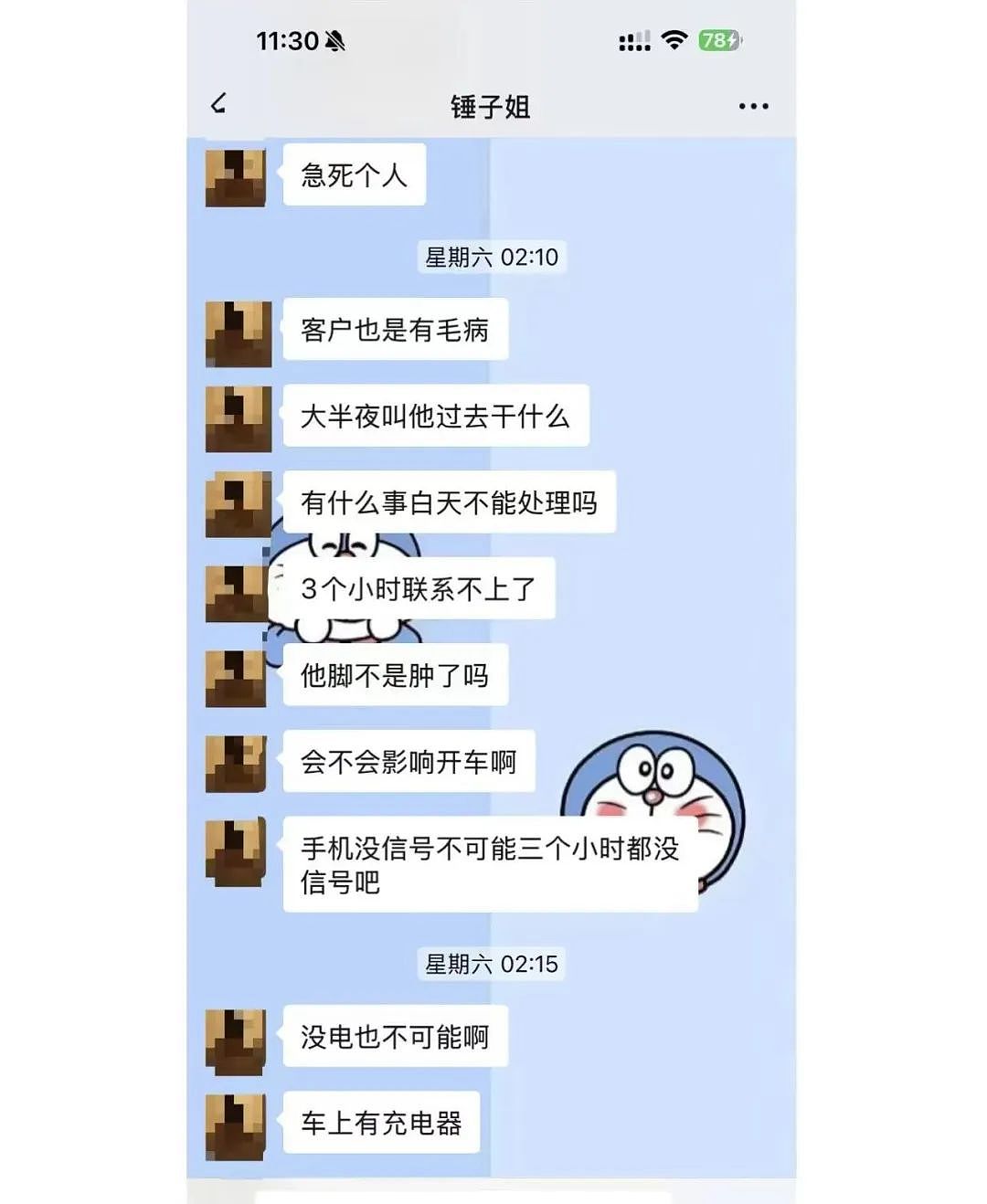【爆笑】老公的“女朋友”居然把我当闺蜜？看到最后网友傻了：你好，她坏，你老公最坏！（组图） - 3