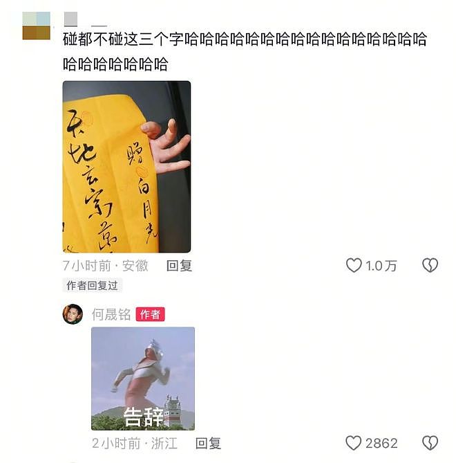 “魔嫂降世”，专克内娱最不正道的男人（组图） - 72