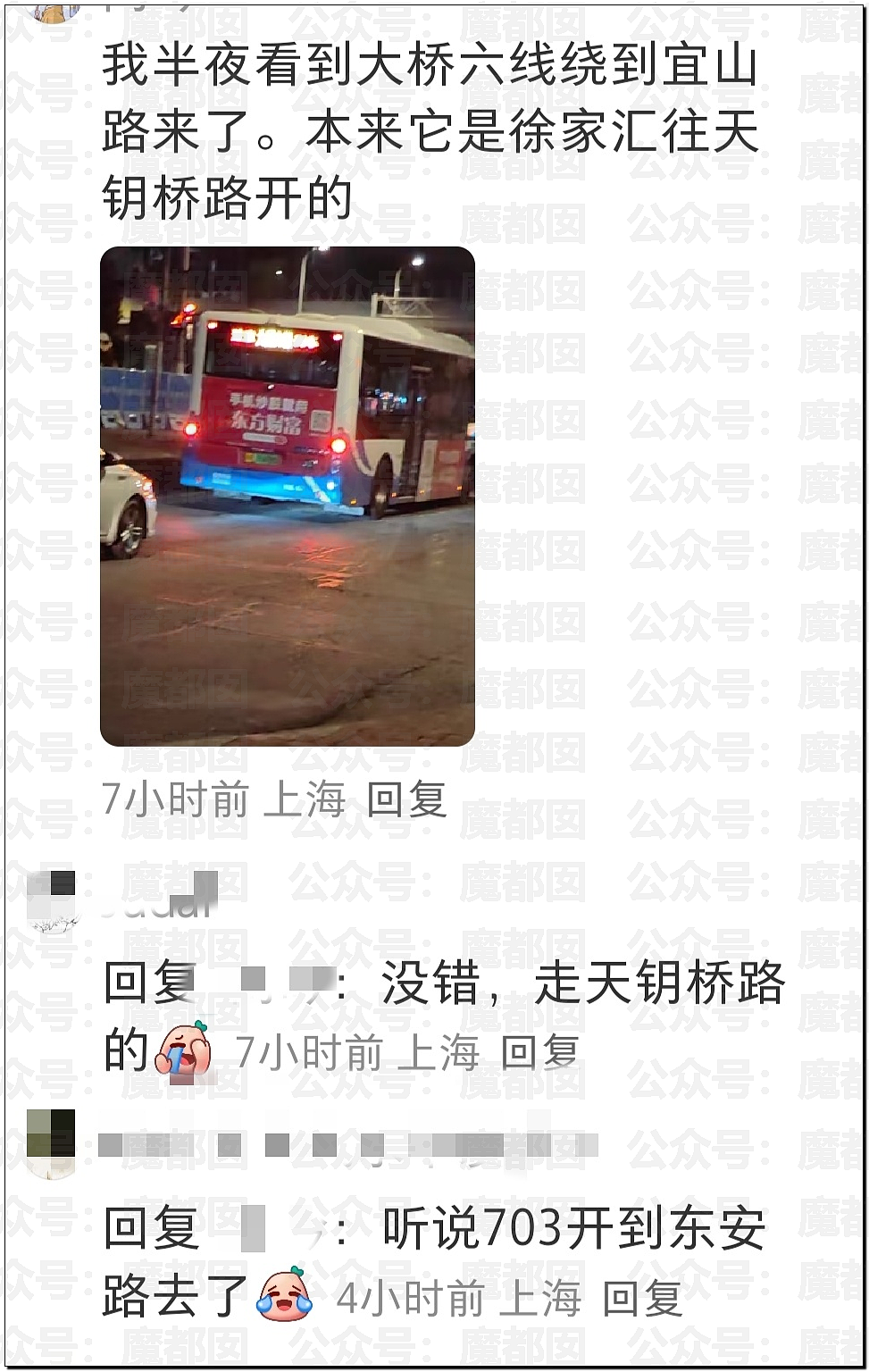 上海开过那么多演唱会，能让老百姓集体怨声载道还是头一次！（组图） - 5