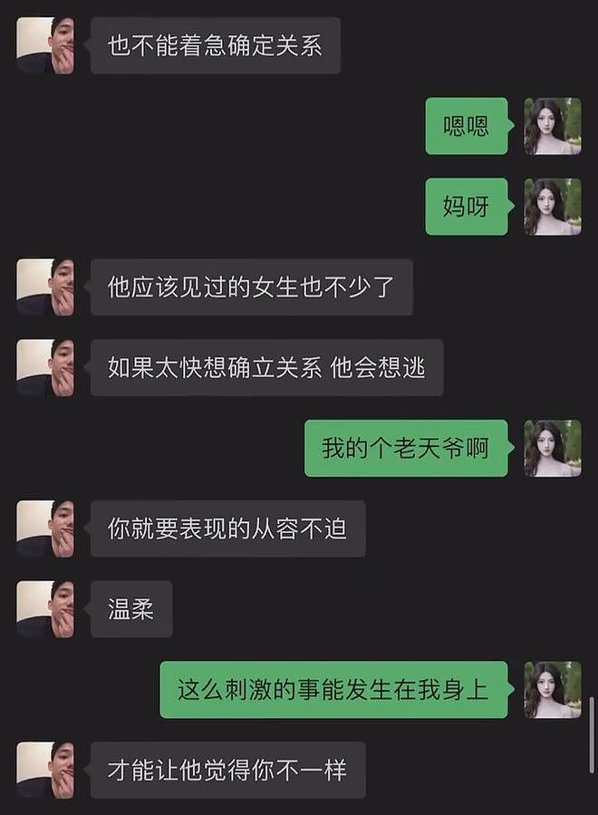 “魔嫂降世”，专克内娱最不正道的男人（组图） - 21