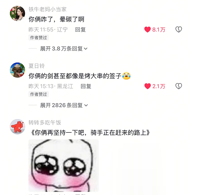 【爆笑】老公的“女朋友”居然把我当闺蜜？看到最后网友傻了：你好，她坏，你老公最坏！（组图） - 17