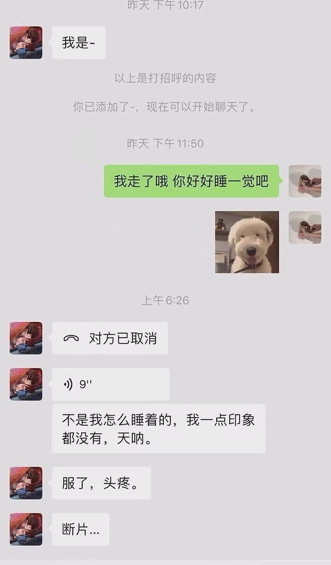 “魔嫂降世”，专克内娱最不正道的男人（组图） - 23