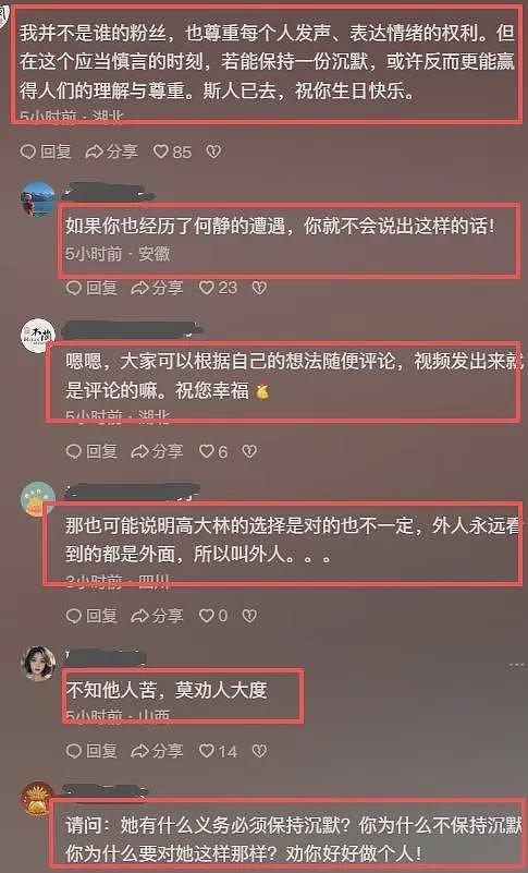 “昔日情敌”千百惠去世，何静发视频庆祝生日，网友劝她低调一点（组图） - 2