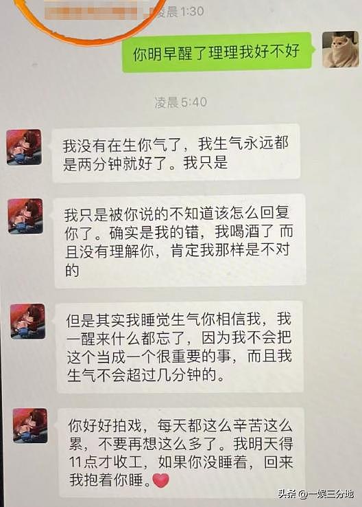许凯恋情瓜升级，被曝他和赵晴双双出轨且同居，聊天记录不堪入目（组图） - 32