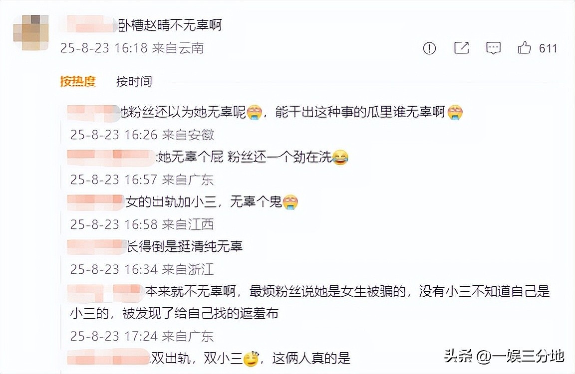 许凯恋情瓜升级，被曝他和赵晴双双出轨且同居，聊天记录不堪入目（组图） - 33