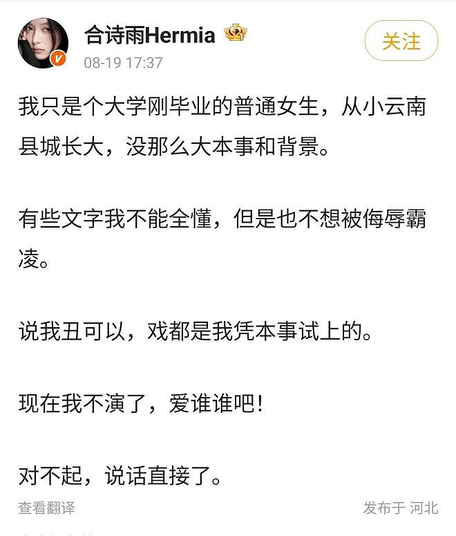 “魔嫂降世”，专克内娱最不正道的男人（组图） - 110
