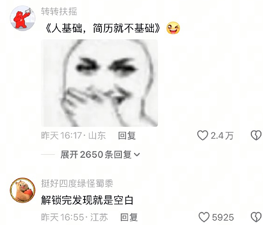 【爆笑】男朋友突然换头像，头像风格也换了，他是不是出轨了？​​​（组图） - 36