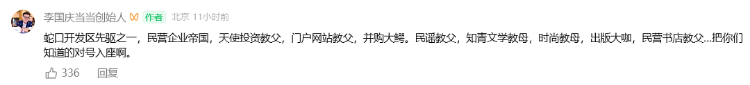 李国庆晒婚礼嘉宾视频,王志东、俞敏洪、张朝阳、段力平等多人出镜(组图) - 7