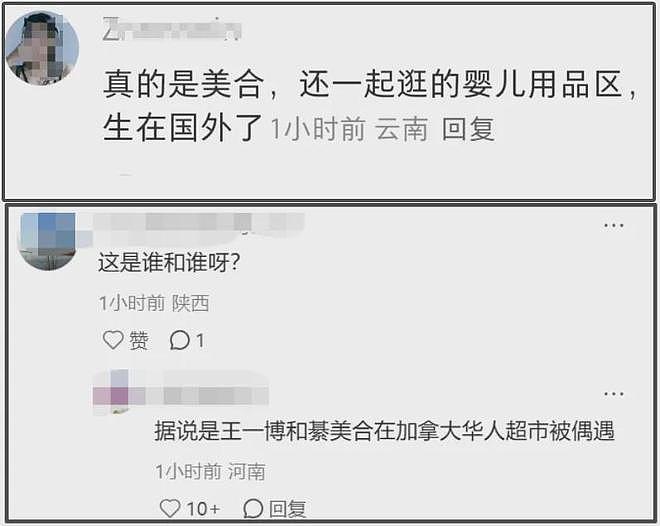 王一博海外行踪成谜，逛唐人街超市被偶遇，身边女生神似綦美合（组图） - 14