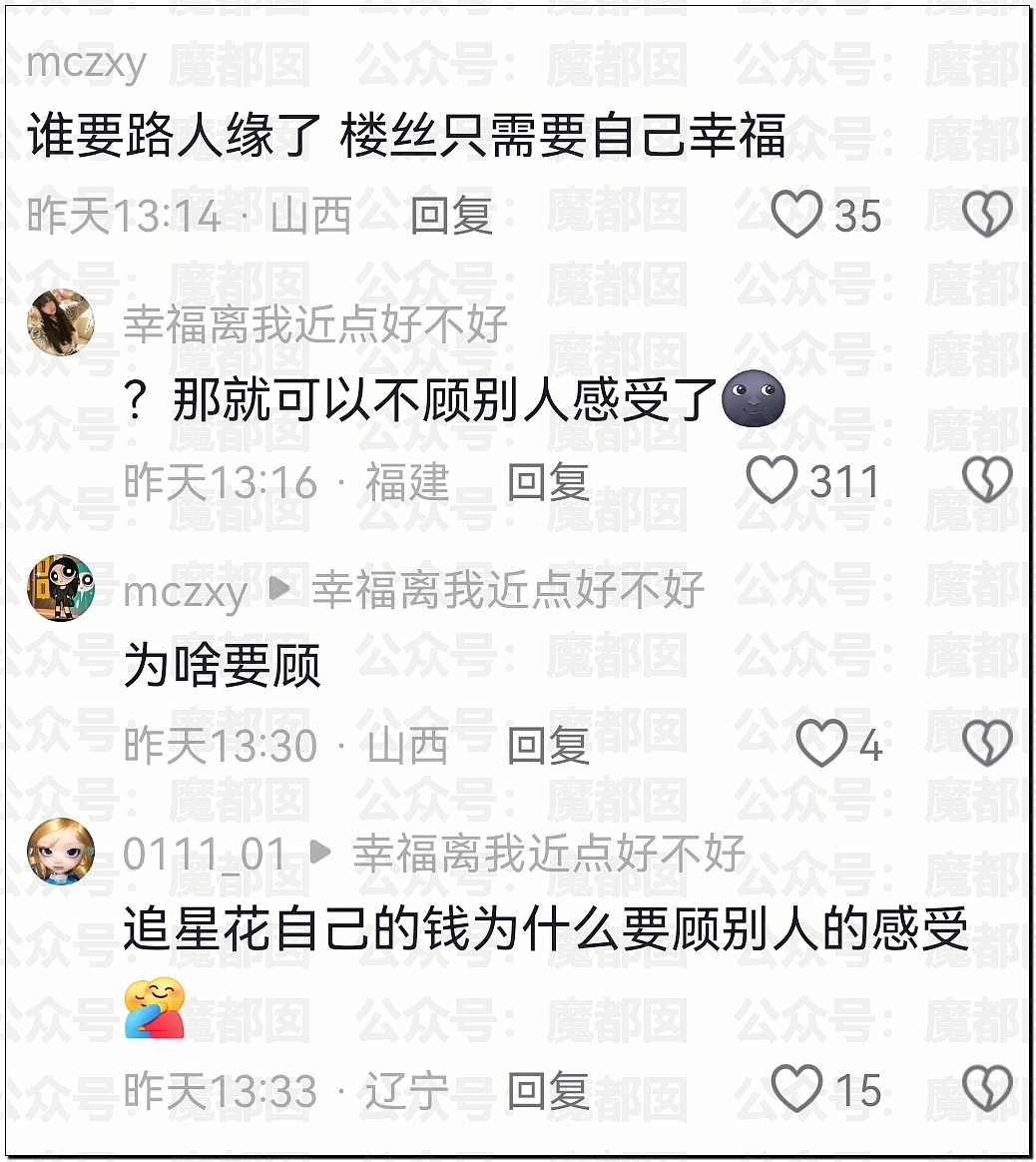 上海开过那么多演唱会，能让老百姓集体怨声载道还是头一次！（组图） - 84