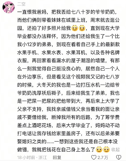 【爆笑】男朋友突然换头像，头像风格也换了，他是不是出轨了？​​​（组图） - 57
