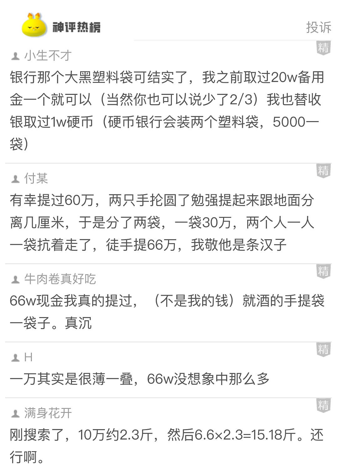 【爆笑】老公的“女朋友”居然把我当闺蜜？看到最后网友傻了：你好，她坏，你老公最坏！（组图） - 32
