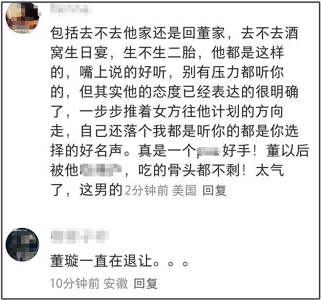 董璇不想办婚礼！全程被张维伊和亲妈推着走，又被道德绑架妥协了（组图） - 10