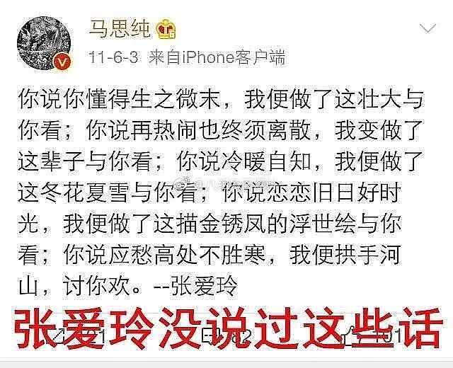 外表是“漂亮仙女”,实际“不识字”的8位女星,郝蕾的话太残酷(组图) - 8