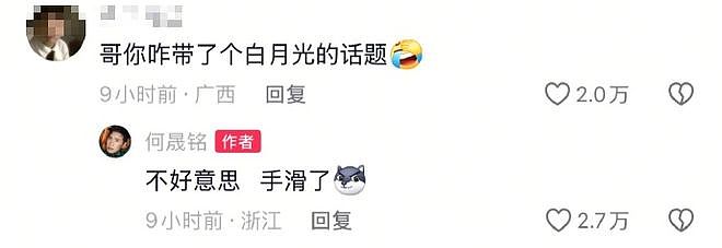 “魔嫂降世”，专克内娱最不正道的男人（组图） - 68