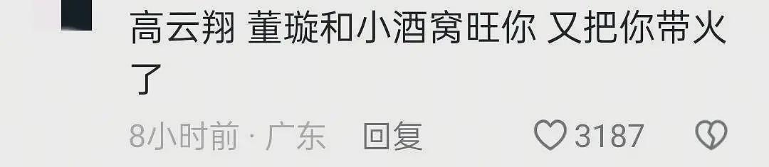 张维伊带火了高云翔！高云翔与小酒窝互动超有爱，网友：支持复出（组图） - 11