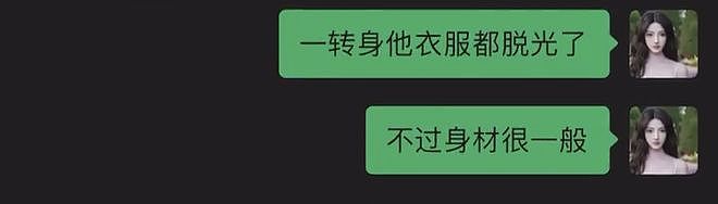 “魔嫂降世”，专克内娱最不正道的男人（组图） - 22