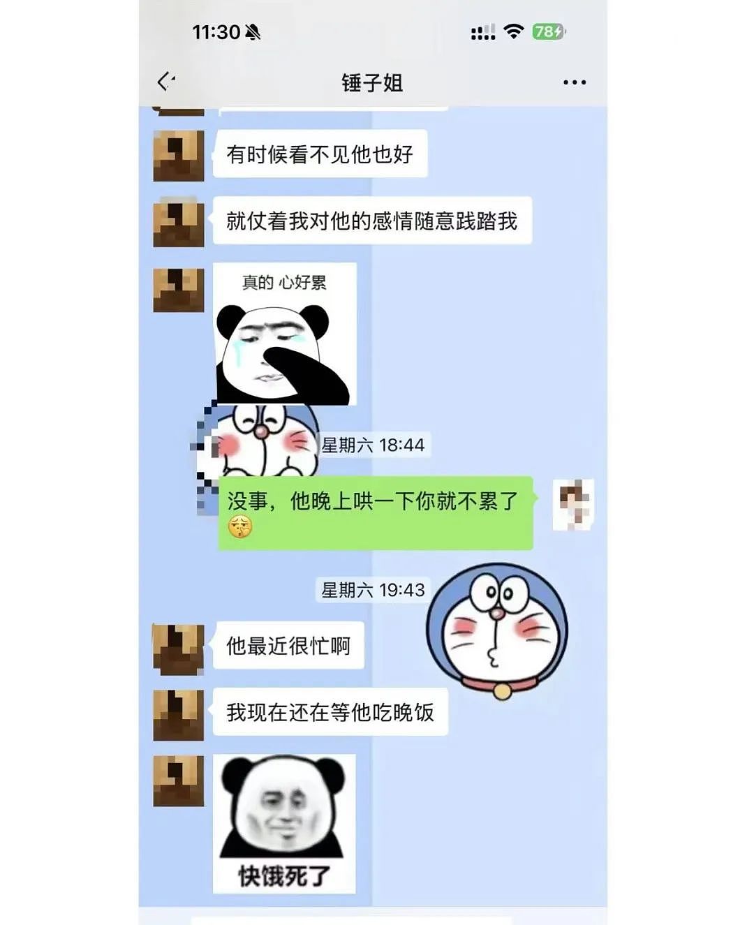 【爆笑】老公的“女朋友”居然把我当闺蜜？看到最后网友傻了：你好，她坏，你老公最坏！（组图） - 7