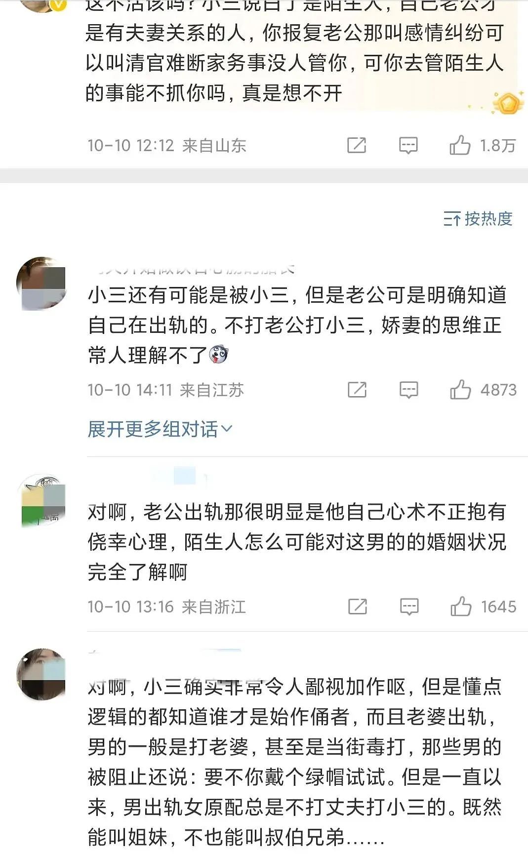 长沙女子街头拉横幅，感谢闺蜜“服务”老公5年！抓奸照疯传（组图） - 19