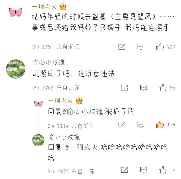 【爆笑】男朋友突然换头像，头像风格也换了，他是不是出轨了？​​​（组图） - 52