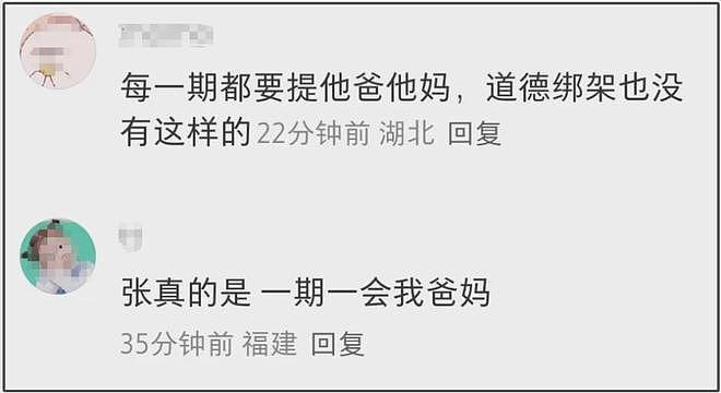 董璇不想办婚礼！全程被张维伊和亲妈推着走，又被道德绑架妥协了（组图） - 21