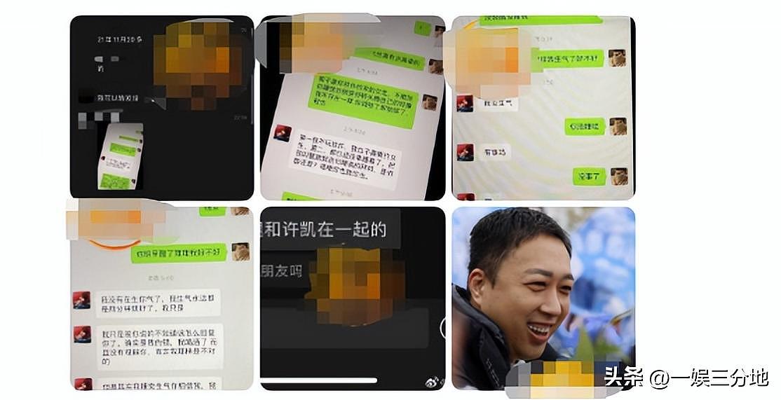 许凯恋情瓜升级，被曝他和赵晴双双出轨且同居，聊天记录不堪入目（组图） - 29