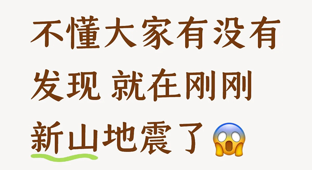 新加坡也有震感!房屋摇晃、民众凌晨惊醒逃生、多地拉响警,大马突发罕见地震…(组图) - 11