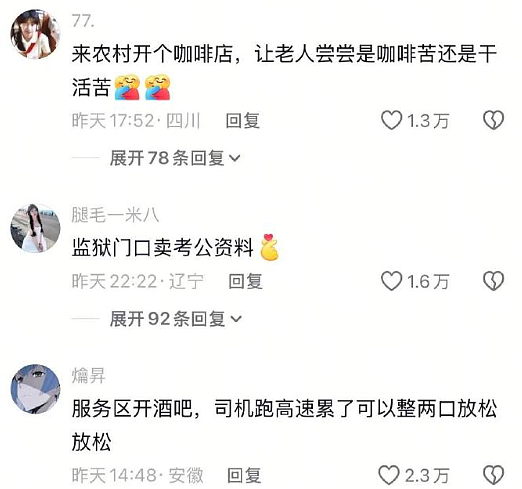 【爆笑】男朋友突然换头像，头像风格也换了，他是不是出轨了？​​​（组图） - 7