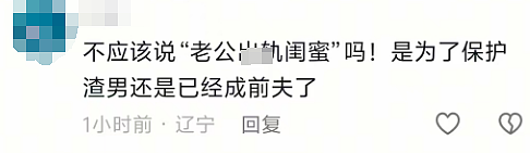 长沙女子街头拉横幅，感谢闺蜜“服务”老公5年！抓奸照疯传（组图） - 10