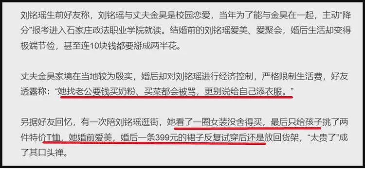 河北孟村25岁女子被丈夫殴打致死：警方通报，具体细节，颠覆三观（视频/组图） - 15
