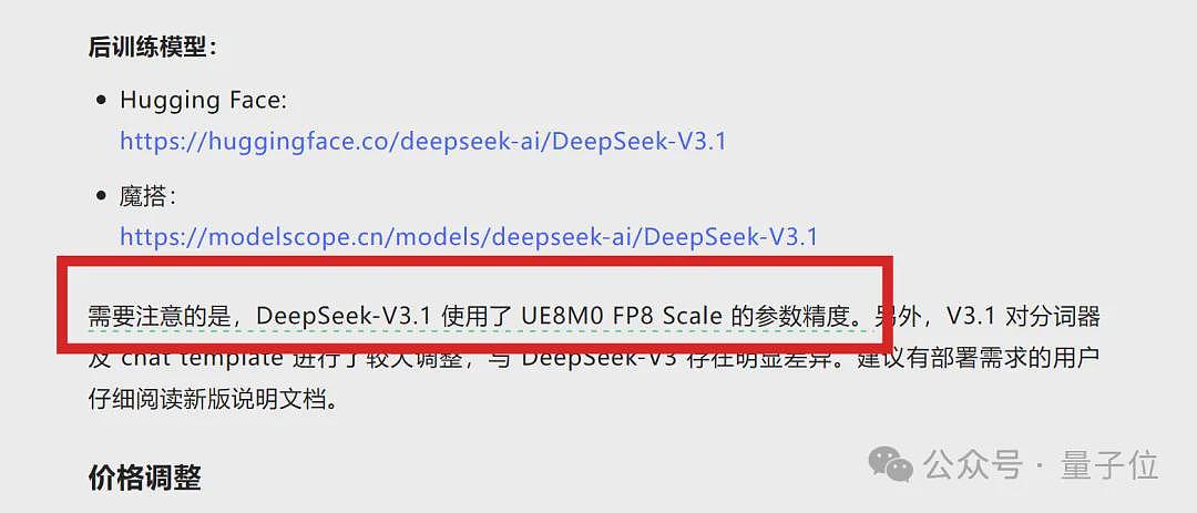 8个字引爆国产芯片！UE8M0 FP8到底是个啥？（组图） - 13