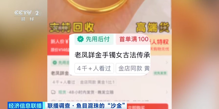 别买！别戴！出厂价10元卖到上百元，最新曝光：金属释放量超标上千倍（组图） - 2