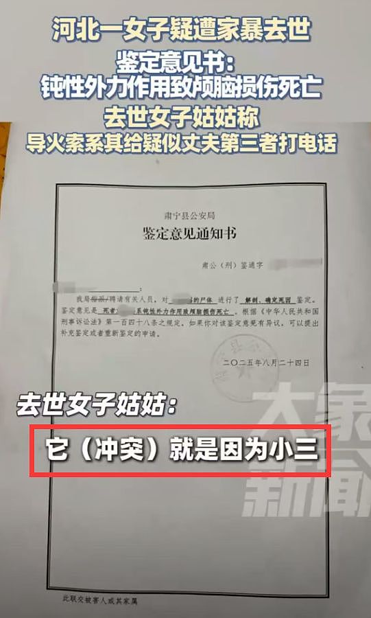 冲上热搜！河北25岁女子遭家暴致死，凶手是干警，医院伪造死亡证明，父母有权势（组图） - 13